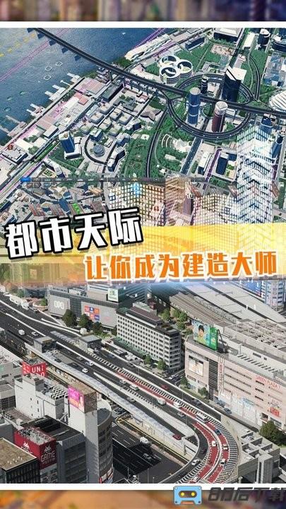 开放世界建造欢乐城镇官方版