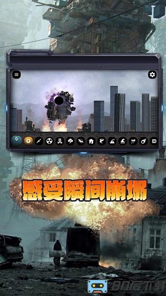 破坏模拟器全部毁灭游戏