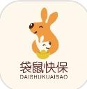 袋鼠快保