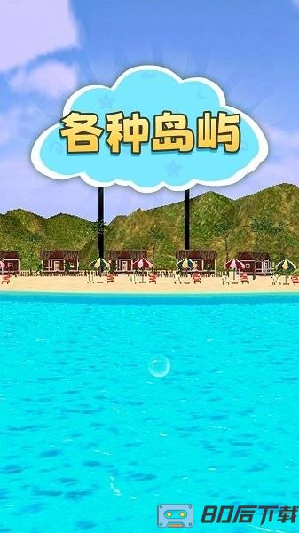 海底求生游戏手机版