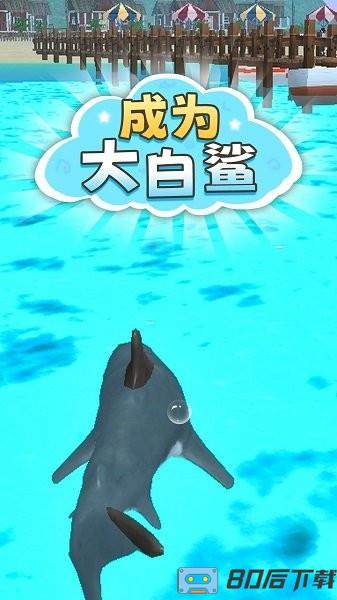 海底求生中文版