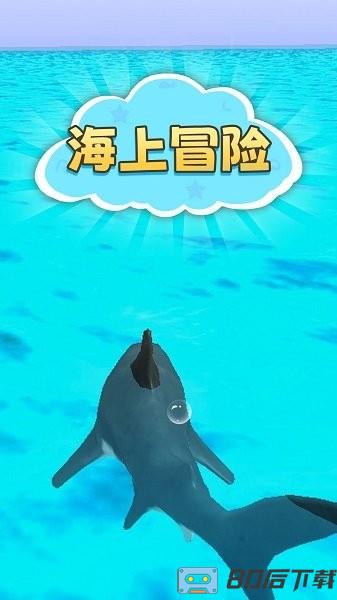 海底求生中文版