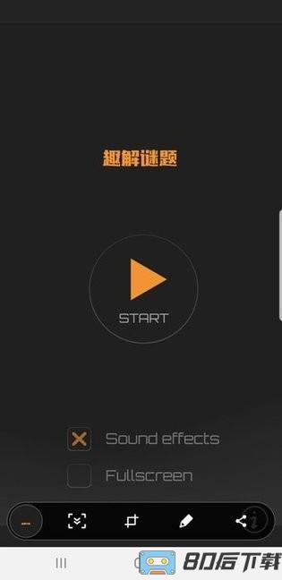 趣解谜题游戏