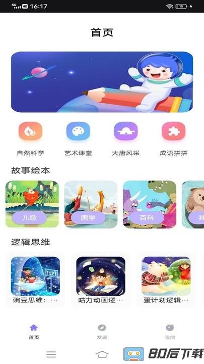 脑洞乱斗官方版