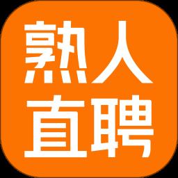熟人直聘招聘