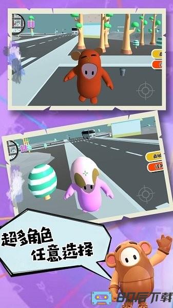 甜豆人大挑战手机版