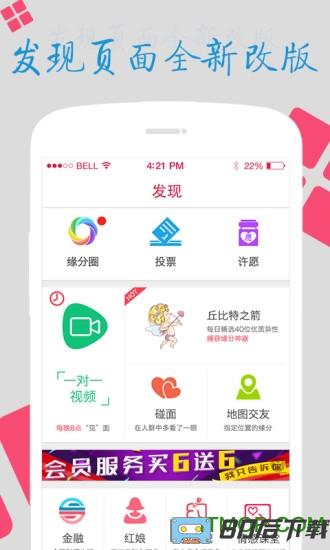 世纪佳缘手机个人登录版