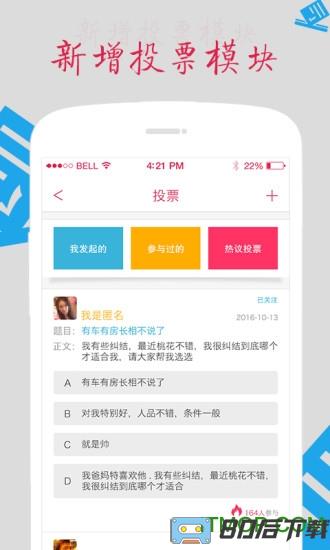 世纪佳缘手机个人登录版