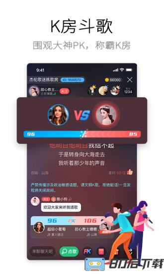 酷狗唱唱k歌版app