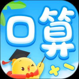 叫叫口算app