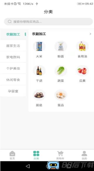 国药健康商城官方版