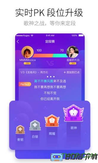 酷狗唱唱tv版apk