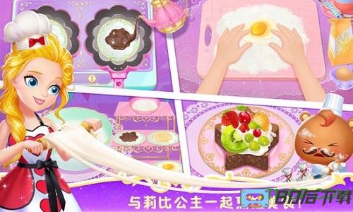莉比小公主之梦幻餐厅完整版
