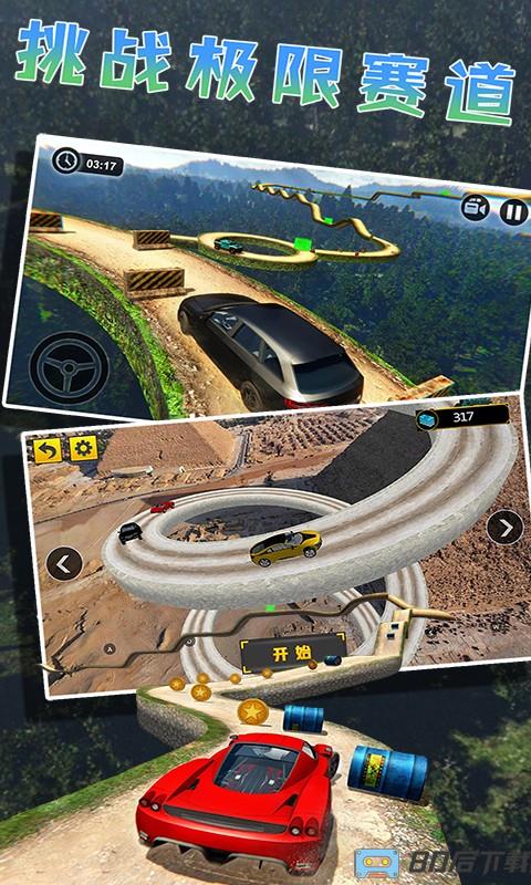 卡车模拟驾驶小游戏