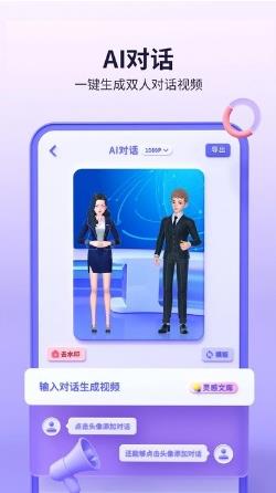 来画视频制作软件最新版