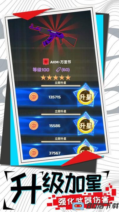 尸山血海游戏