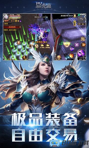 全民奇迹失落遗迹游戏