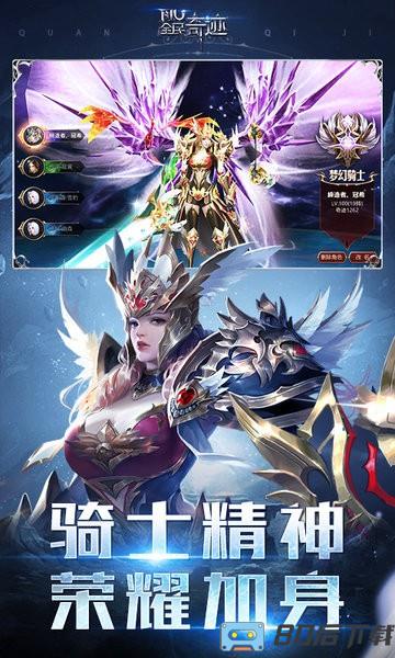 全民奇迹失落遗迹官方版