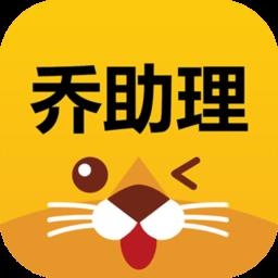 乔助理外卖