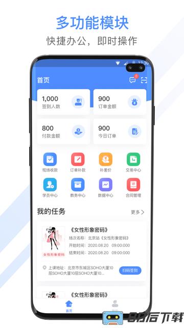 聚尚美工作app