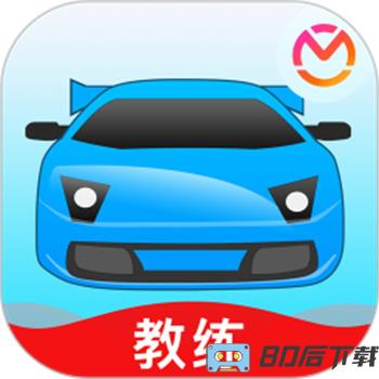 教练宝典