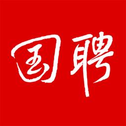 国聘招聘平台app