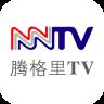 nmtv蒙语频道(内蒙古蒙语卫视在线直播)