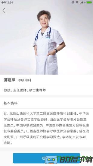 和谐医疗软件