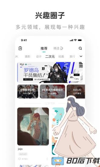 lofter app下载