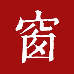 西窗烛(诗词阅读)