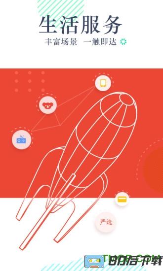 网易支付app