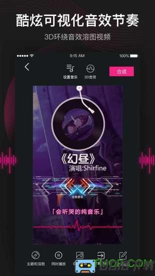 美册音乐相册免费版 美册音乐相册破解版