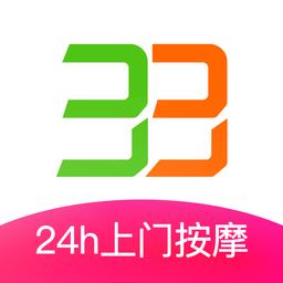 33上门按摩软件