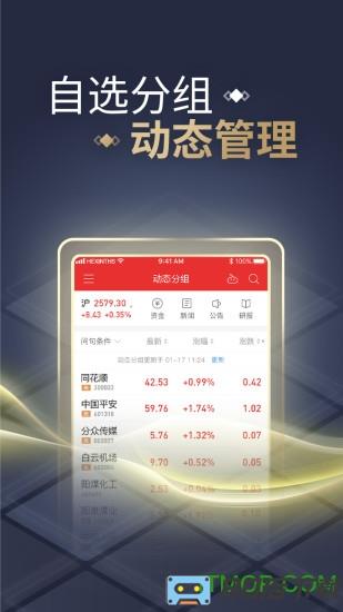同花顺app最新版