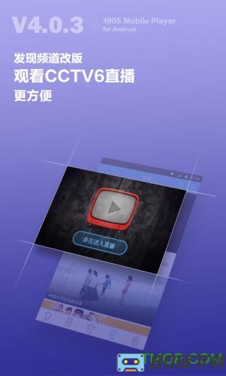 1905电影网app