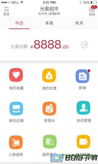 邮乐小店手机版