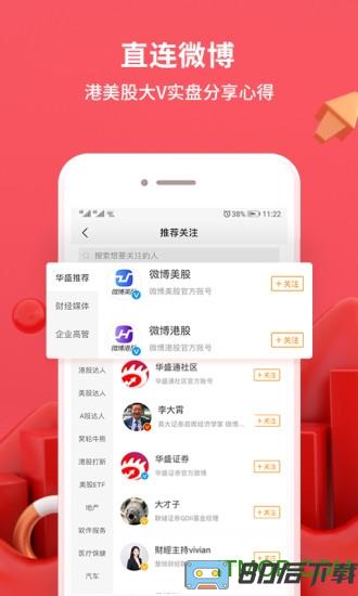 华盛证券华盛通