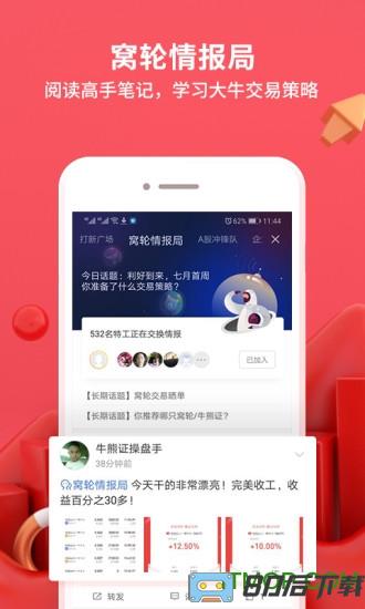华盛证券华盛通