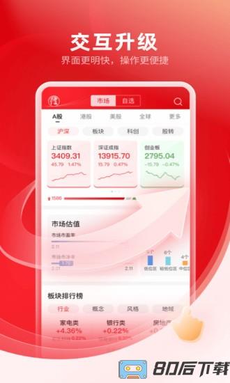 中信证券信e投交易软件
