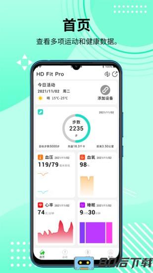 HD Fit Pro app