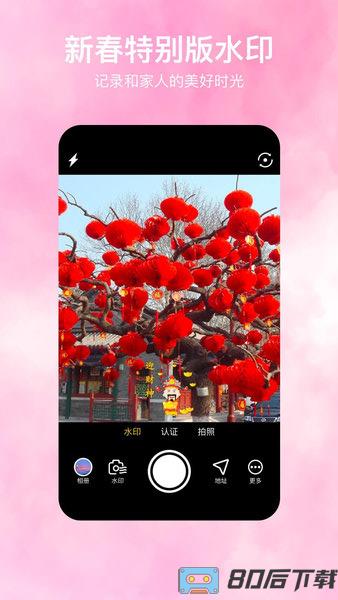 自定义水印相机软件(工程相机经纬度)