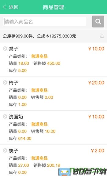 商户收银宝企业版