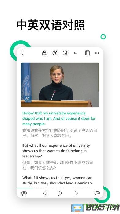 轻听英语最新版