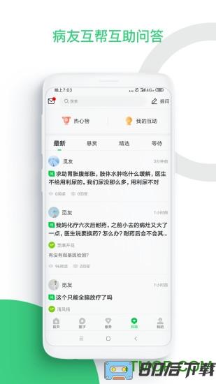 觅健app下载