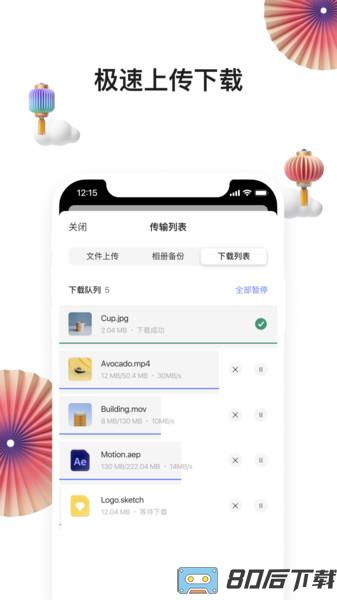 阿里云盘手机版