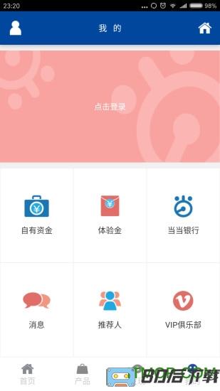 贵阳乌当农商银行手机银行