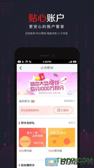 方正证券小方app