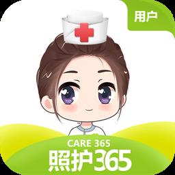 照护365用户端最新版