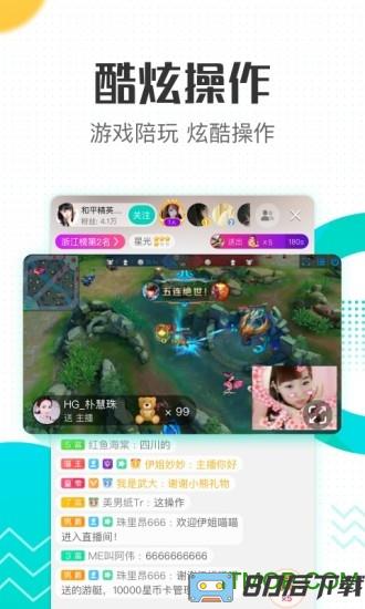 酷狗直播app