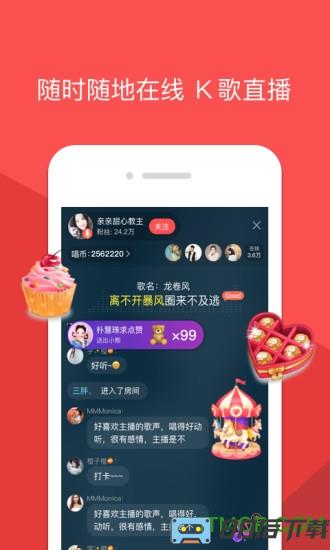 酷狗唱唱app